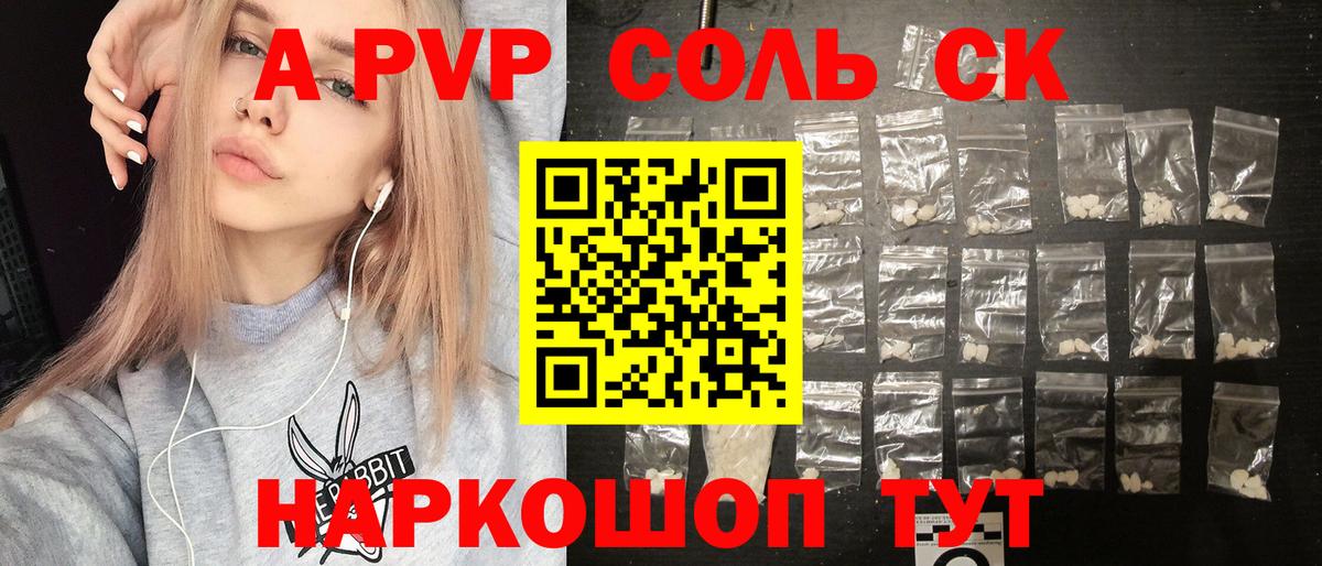 A PVP мука Тайшет