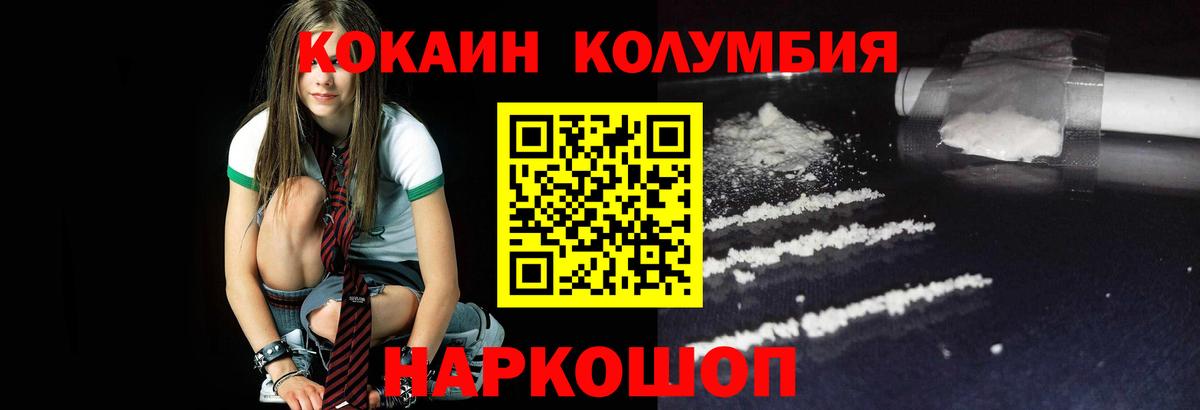 COCAIN Columbia  Вход с VPN  Тайшет  COCAIN FishScale 