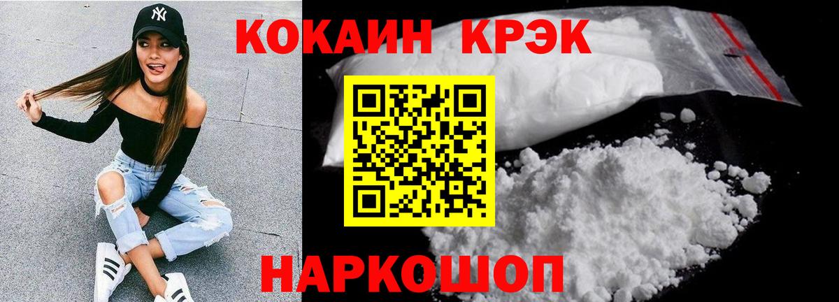 КОКАИН Перу Тайшет