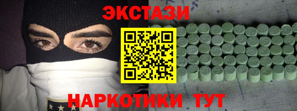 Экстази диски  Вход с VPN  Ecstasy  Тайшет 