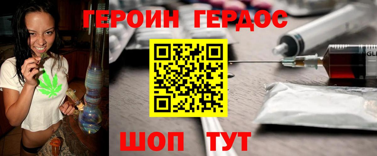 ГЕРОИН Афган  Вход с VPN  ГЕРОИН  Тайшет 