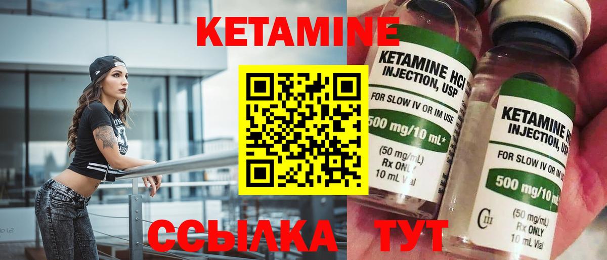 КЕТАМИН ketamine  Вход с VPN  Тайшет  Кетамин ketamine 