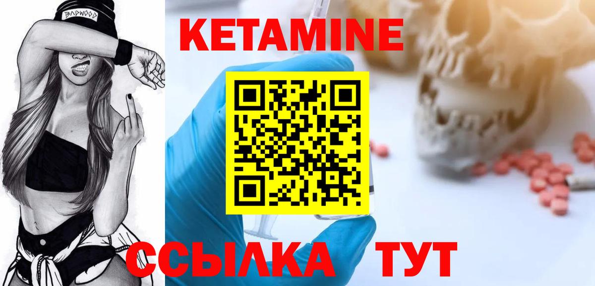 Кетамин VHQ Тайшет