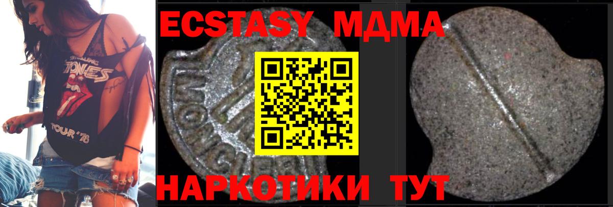 MDMA Molly Тайшет