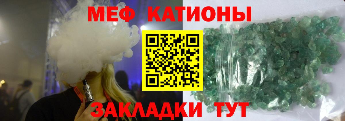 Меф кристаллы Тайшет