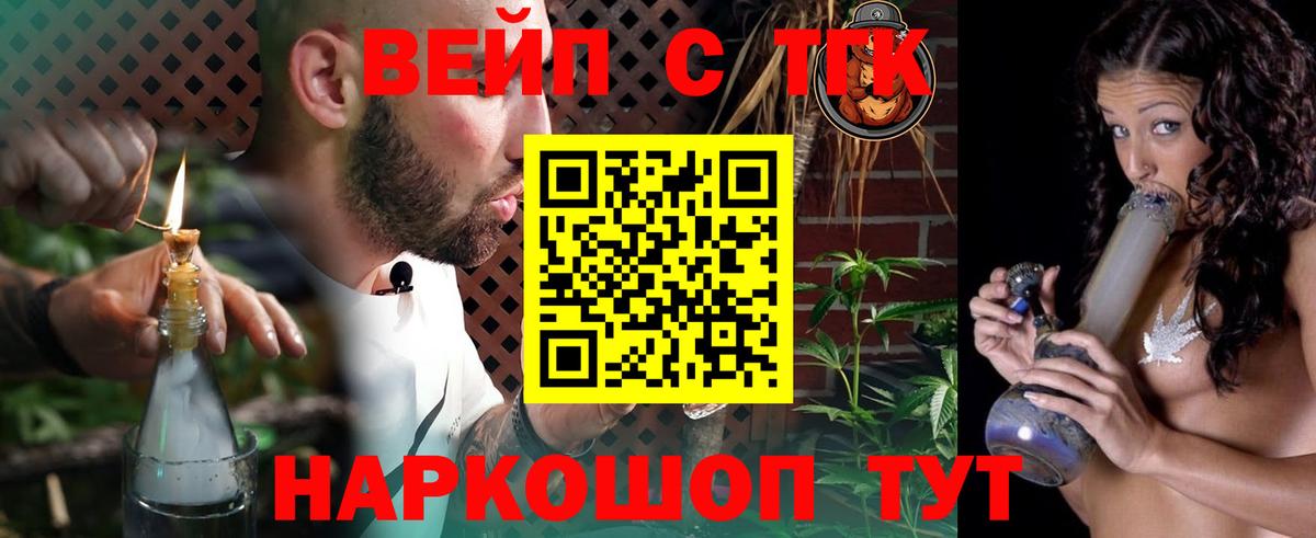 Дистиллят ТГК THC oil Тайшет